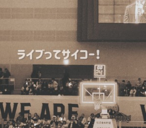 ライブってサイコー✨