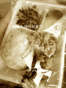 ４００人分のお弁当