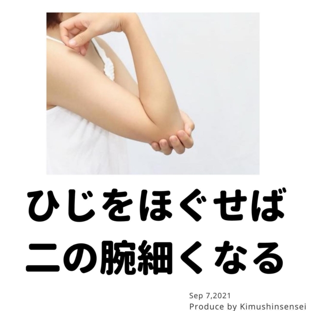 指を細く長くする方法 整体師 木村慎吾のブログ 美容整体サロンsimple